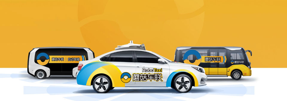 Autonomous driving company Mogo Auto secures Series C2 financing, Tencent participates in